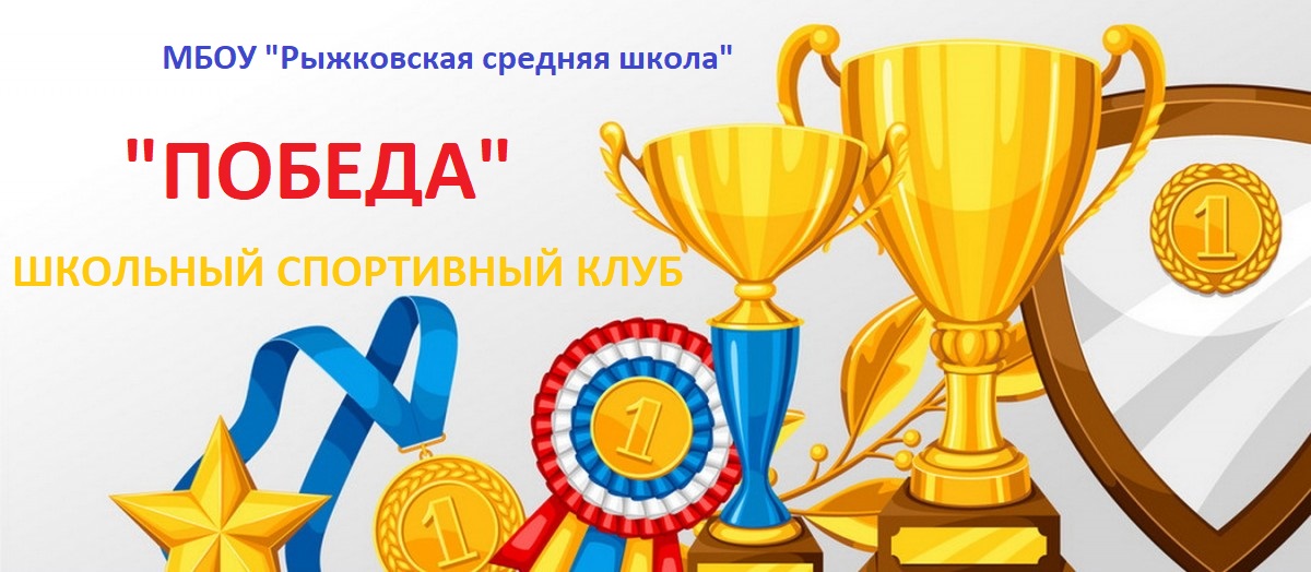 Эмблема.